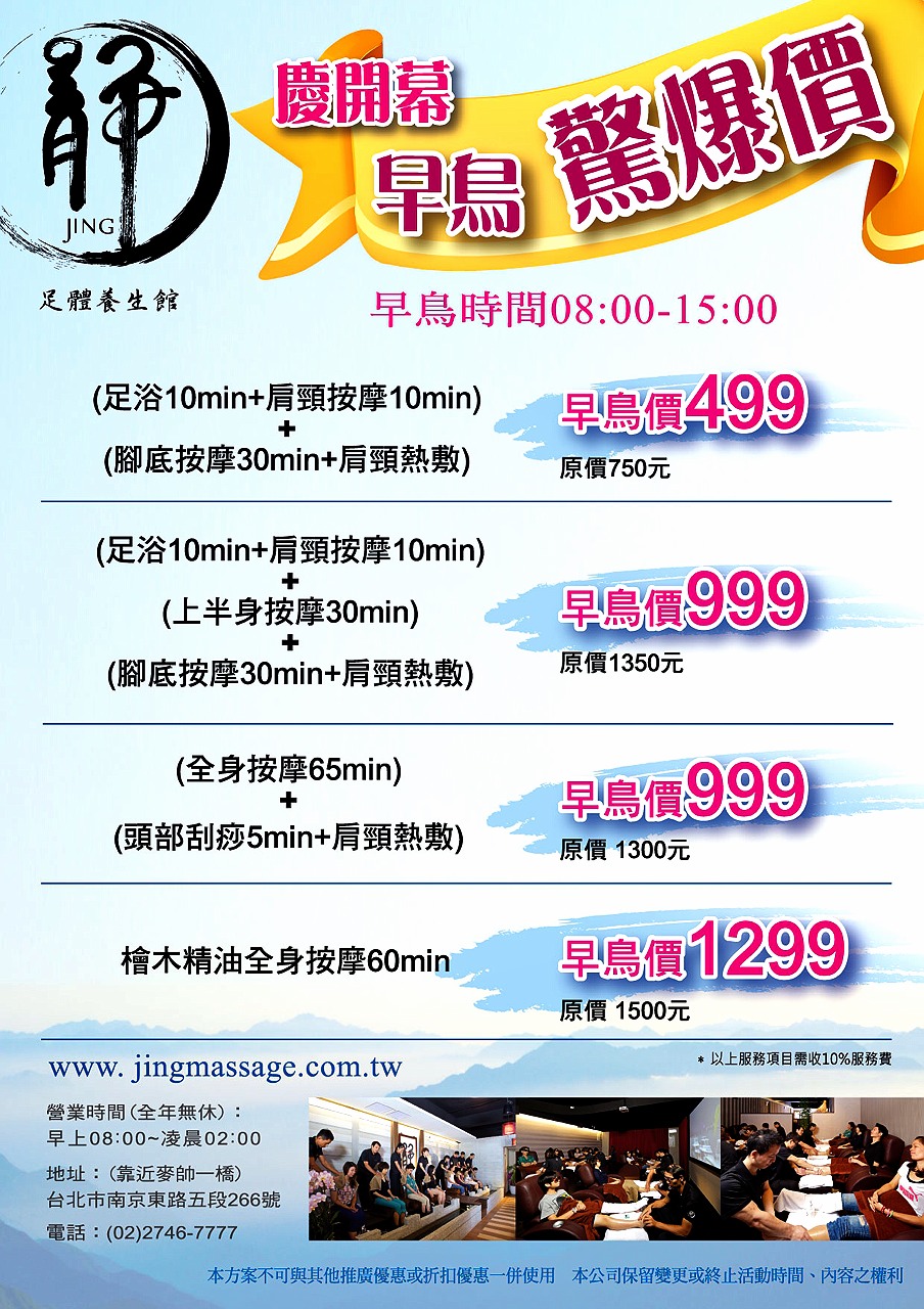 早鳥優惠專案dm Niceday 生活x旅遊