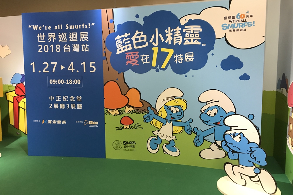 藍色旋風席捲台灣！藍色小精靈特展1月27日正式開展