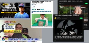 過去，不少涉及霸凌、體罰甚至性平事件的教練，在某個學校被解聘後，因為資訊不流通、黑箱作業，轉個身換個縣市或到私人場館，就能繼續執教。為了補上這個校園安全的防護漏洞，運動部特別推出了「涉及違法事件不適任教練資訊專區」，給全民一個公開透明的查核工具。